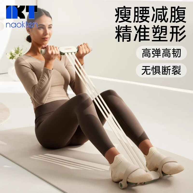naokten脚蹬拉力器女天然乳胶瘦肚子仰卧起坐辅助拉力带美背家用