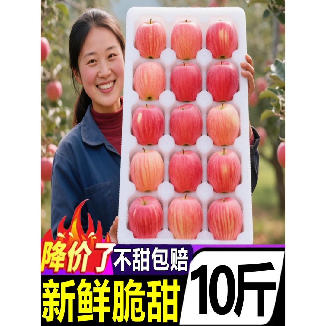 山东烟台红富士苹果新鲜水果当季整箱10斤批发市场整箱青新鲜苹果