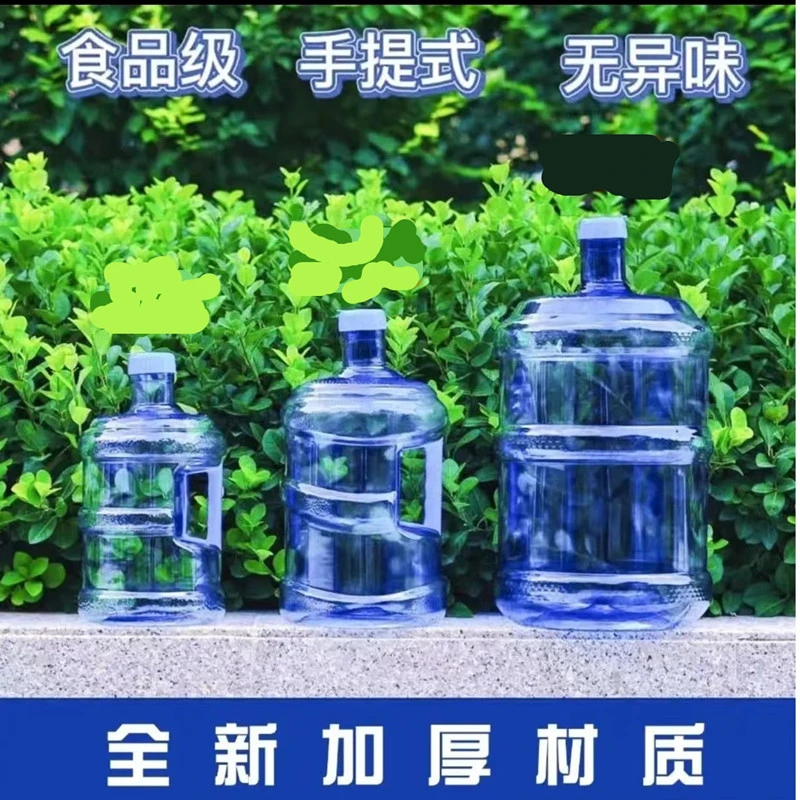 纯净水桶小桶饮水机桶大容量手提式自助打水桶水桶水桶纯净水桶