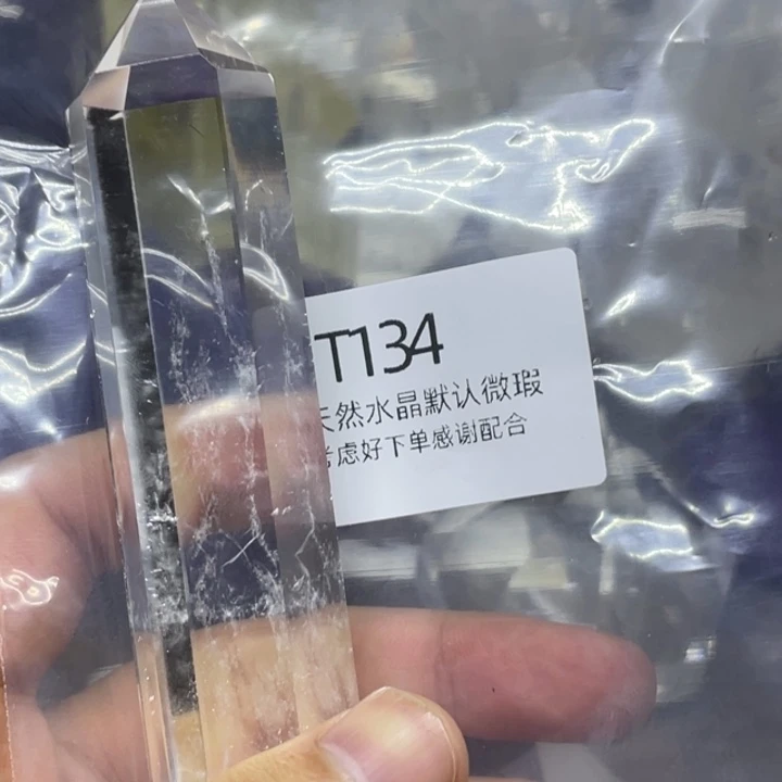 水晶天然水晶球水晶柱未镶嵌