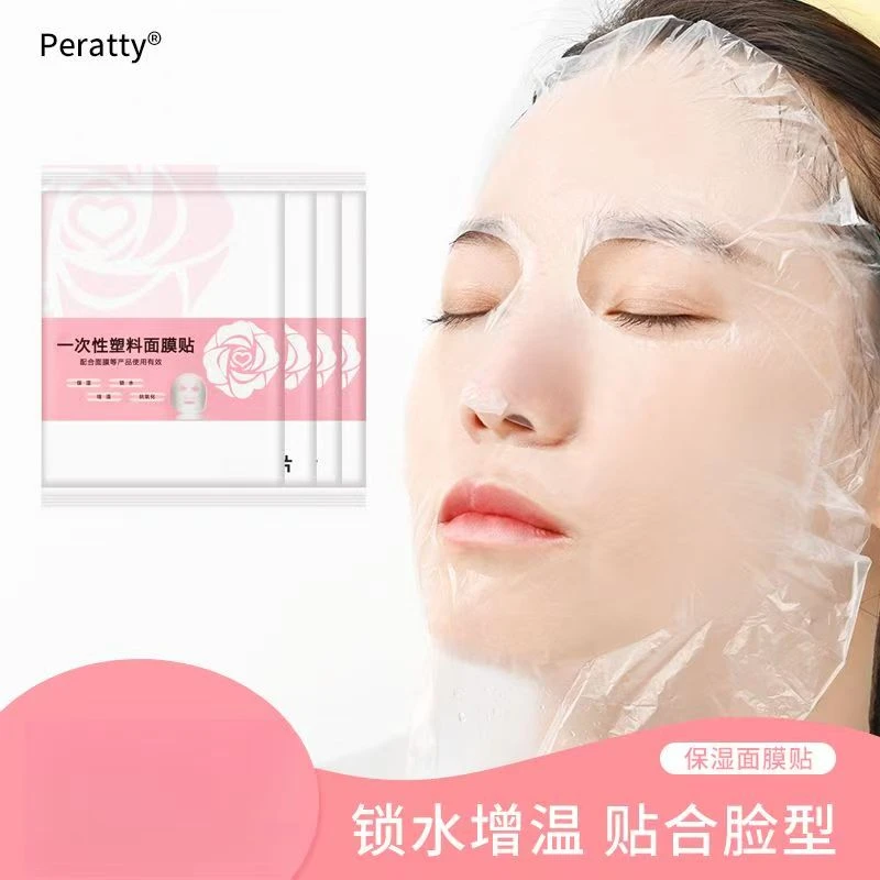 美容院专用保鲜膜面膜贴一次性透明锁水补水塑料面膜纸