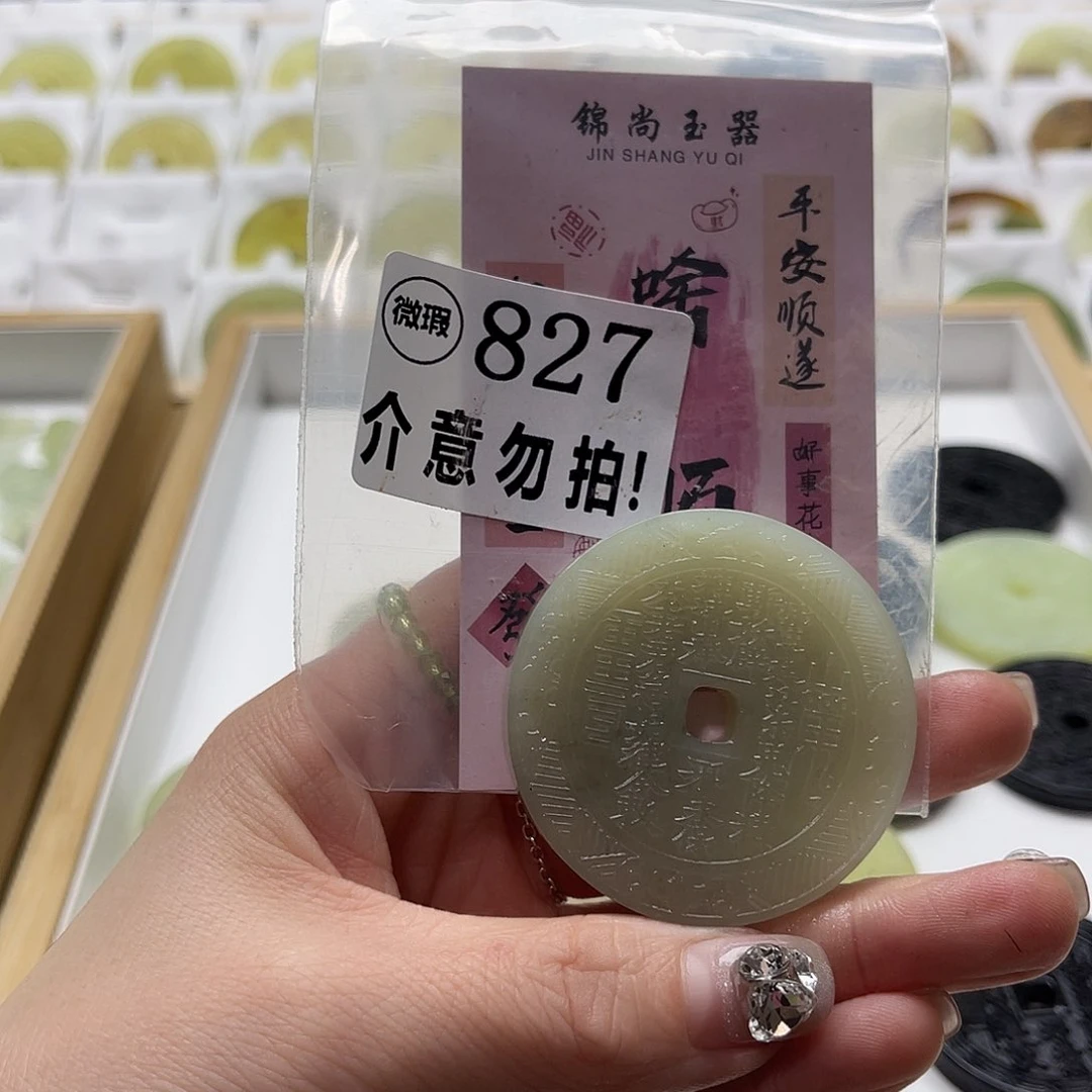 蛇纹石玉挂坠未镶嵌