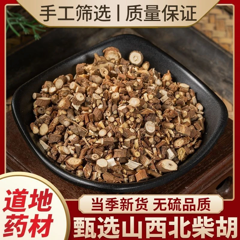 柴胡肉桂组合可泡水煲汤