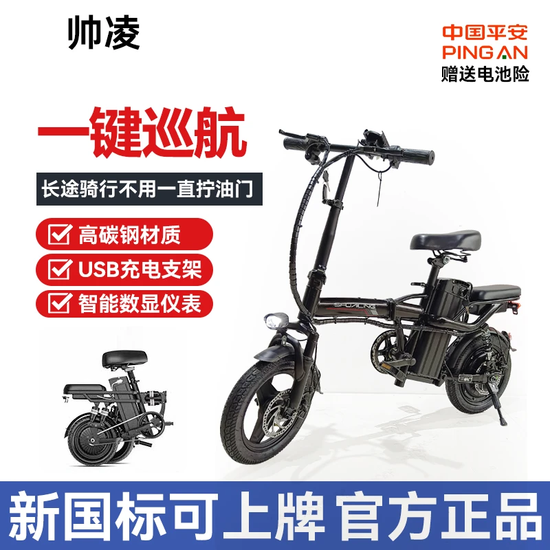 S8折叠车锂电池电动自行车舒适骑行适合城市通勤男女轻便代步