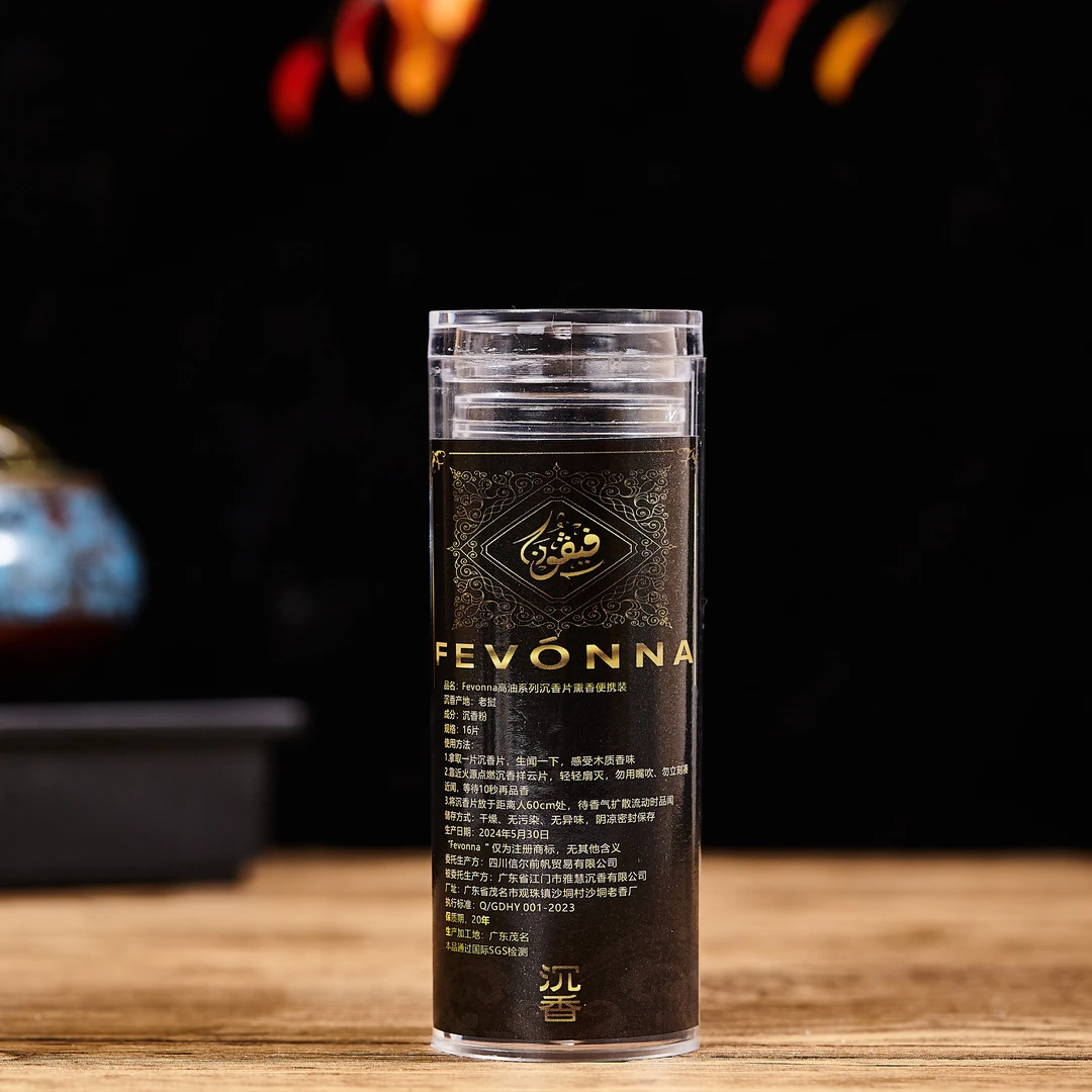 RASSIYAT【辣辣专属】Fevonna沉香熏香便携装 一罐到手