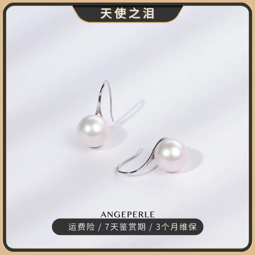 【天使之泪】淡水珍珠珈白丽S925银耳钩耳饰高跟鞋 11-12mm简约