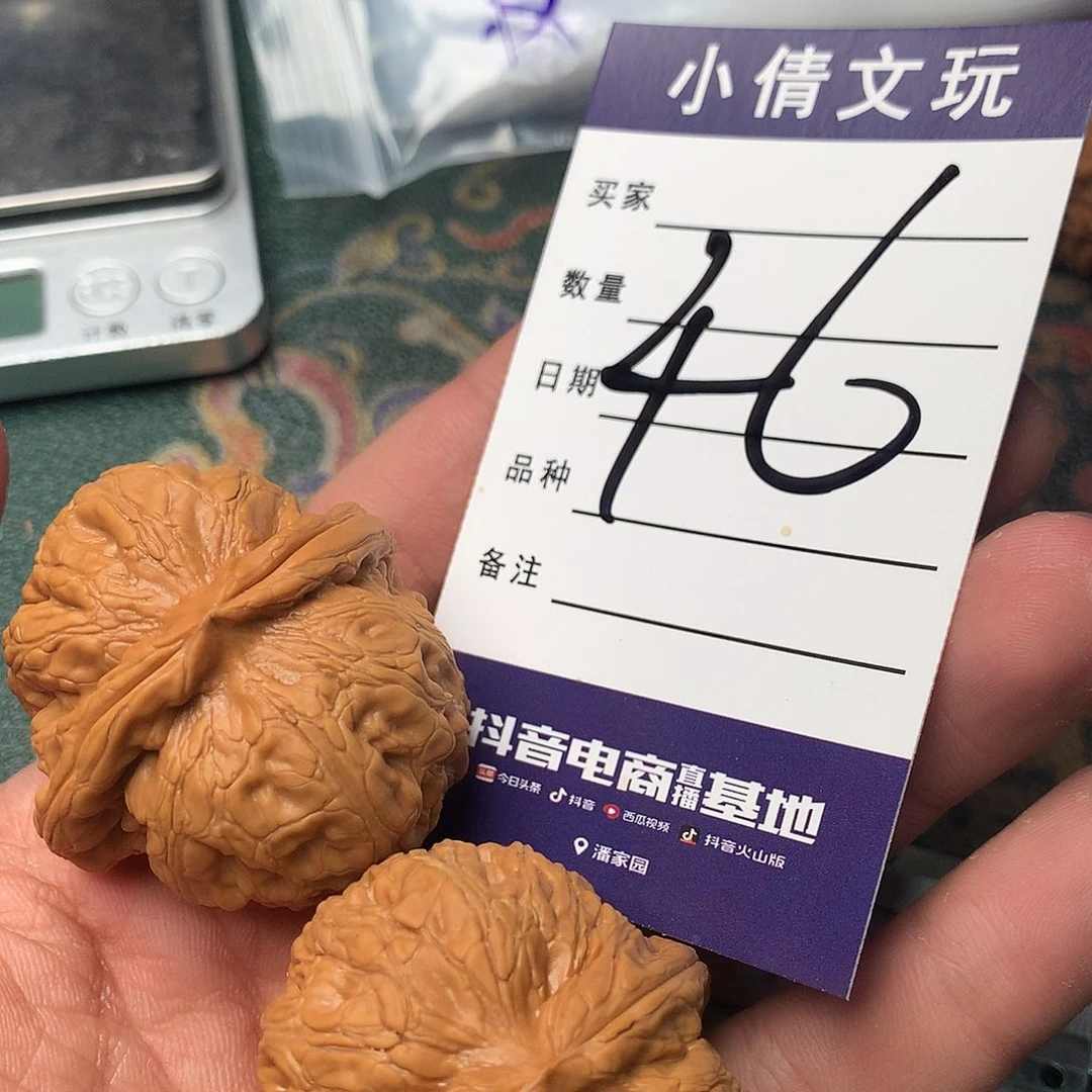 文玩核桃把件元宝