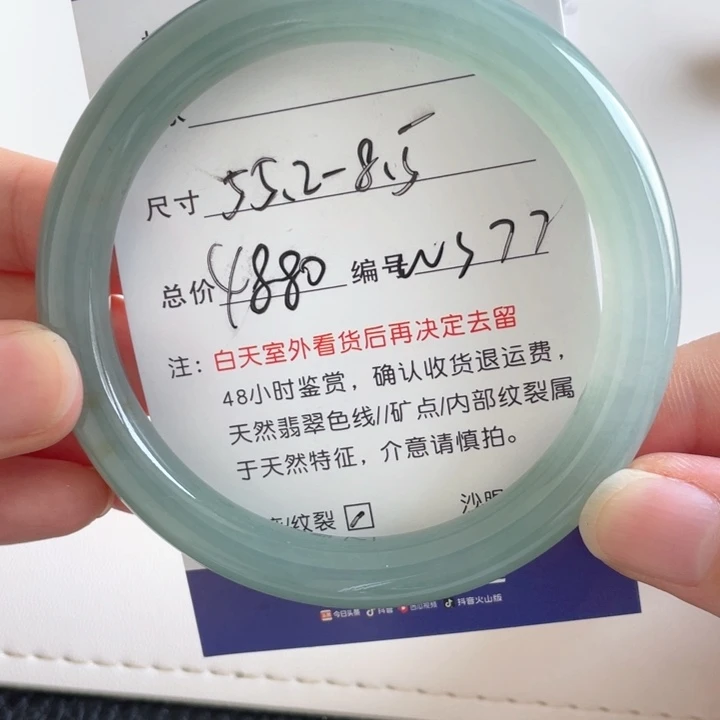 翡翠手镯未镶嵌翡翠手镯