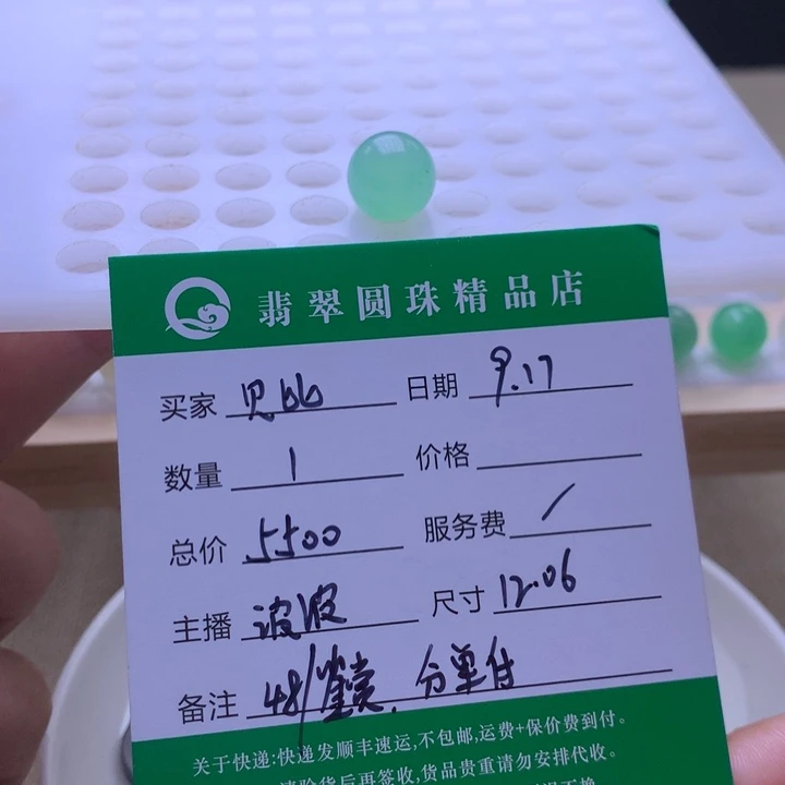 贝***比未镶嵌手链翡翠翡翠圆珠分三单付款