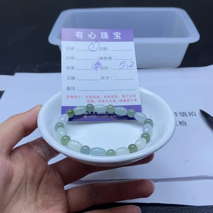 翡翠散珠翡翠翡翠