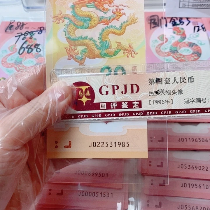 塑料蛇钞标十022531985学府号