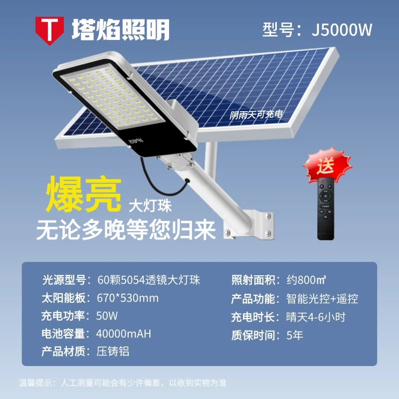 太阳能户外工程款庭院灯大功率太阳能亮化太阳能灯户外灯