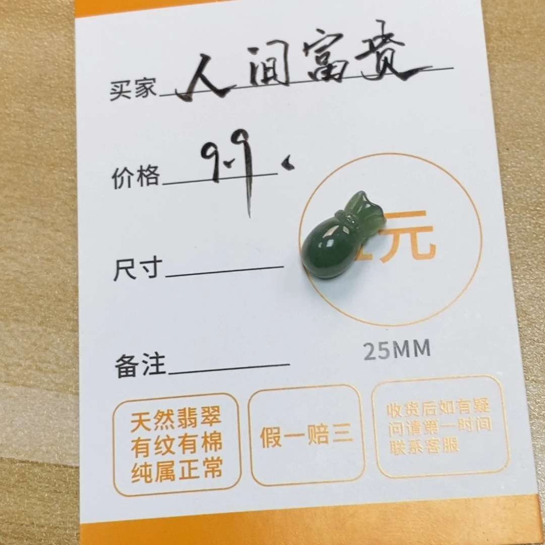 人***开颈饰未镶嵌翡翠天然