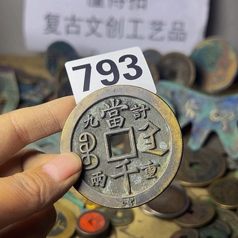 铜孔*兄复古文创工艺品