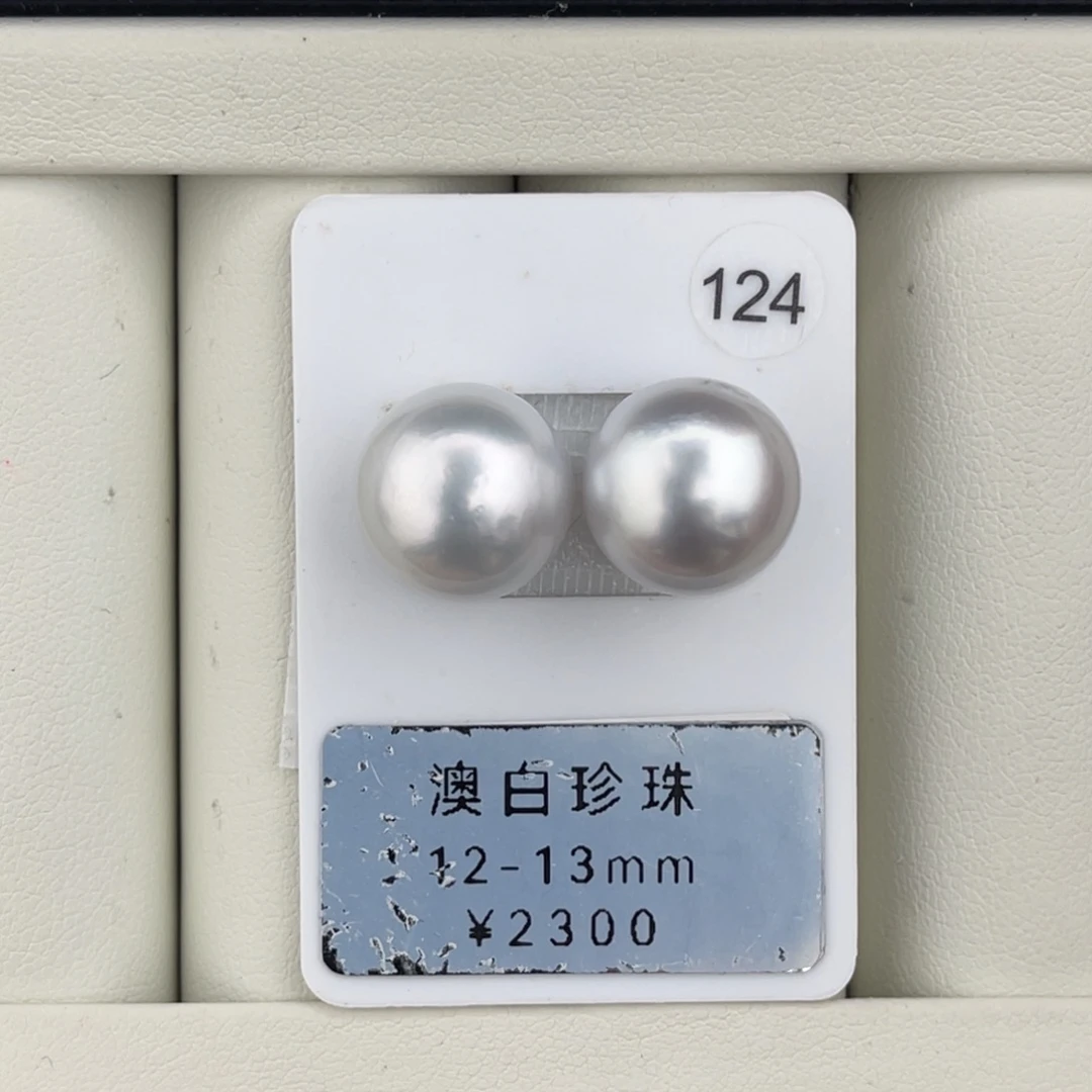 定制海水珍珠未镶嵌裸珠饱满圆澳白对珠12-13mm