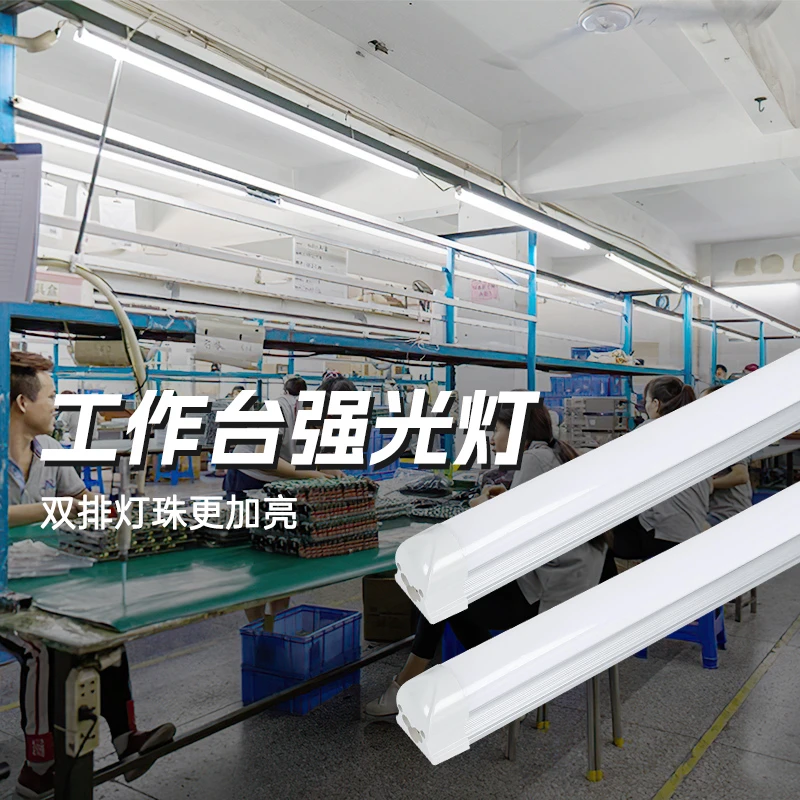 工作台强光灯手机车间流水线焊接维修专用led超亮灯管磁吸长灯条