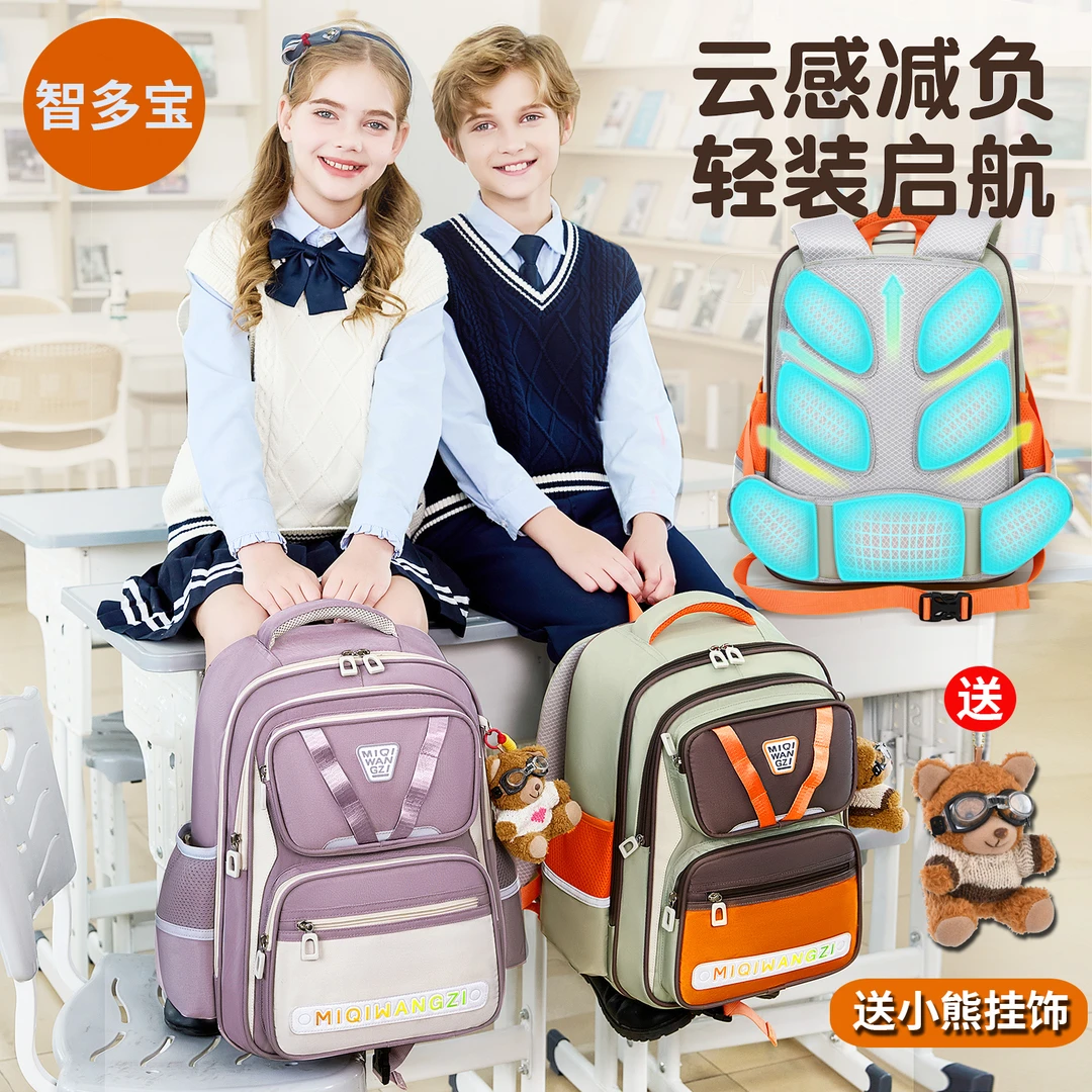 (6S超舒适护脊)2025新款儿童书包男小学生女孩减负一到六年级书包