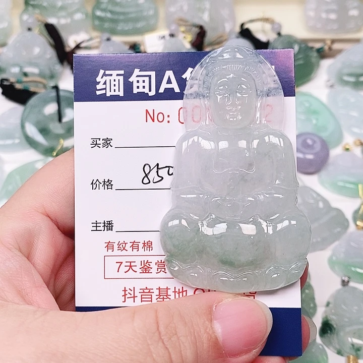 风***静翡翠未镶嵌颈饰未镶嵌