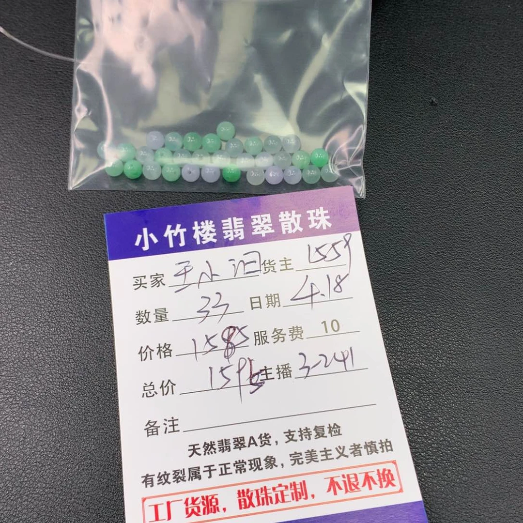 未镶嵌手链翡翠王*汩
