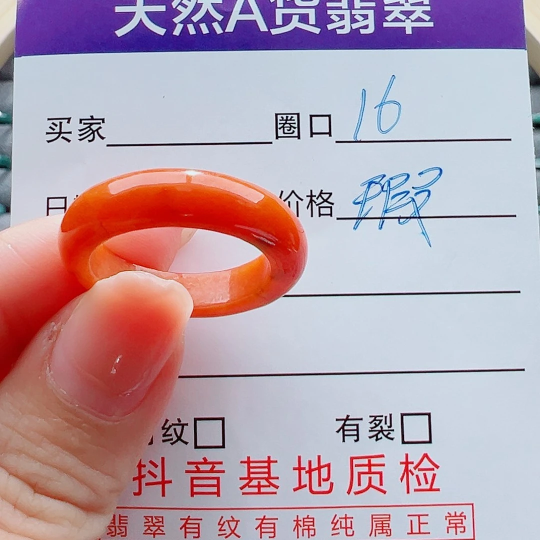 未镶嵌戒指翡翠戒圈