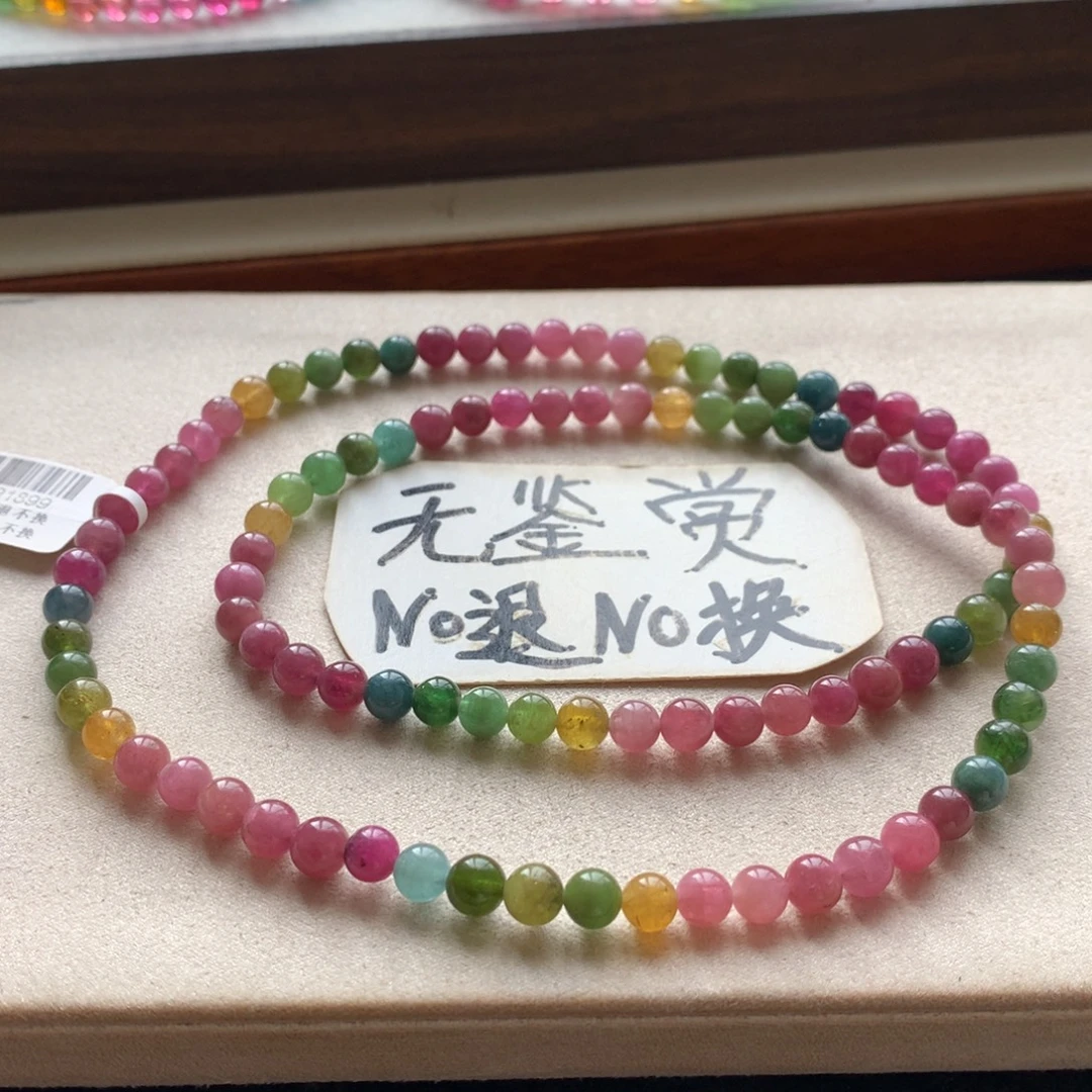 合金手链碧玺不退换