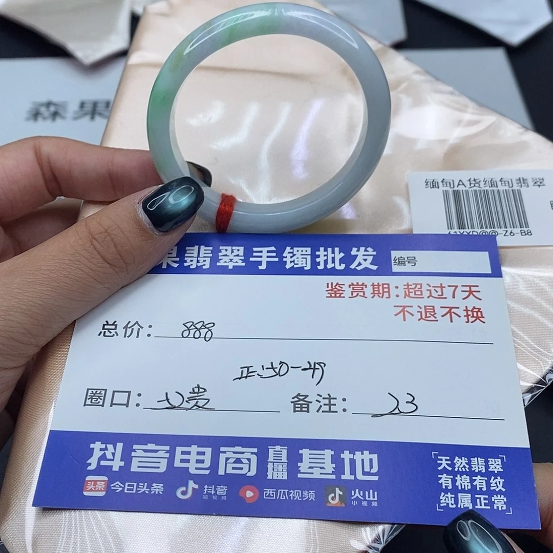 翡翠未镶嵌手镯百元手镯默认瑕疵