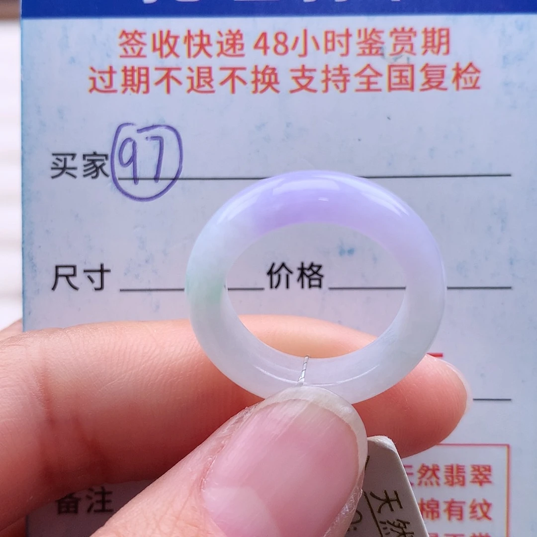 未镶嵌戒指翡翠13号