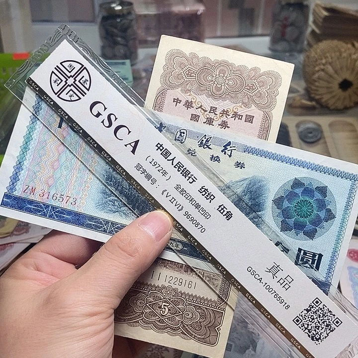 退市人民币2张如图