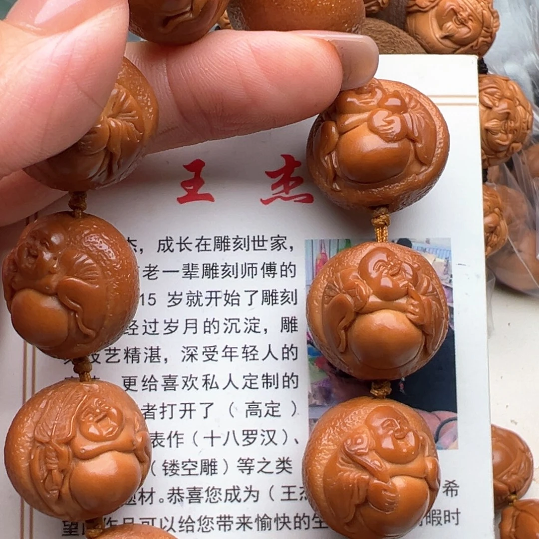 手串/手链橄榄核橄榄核