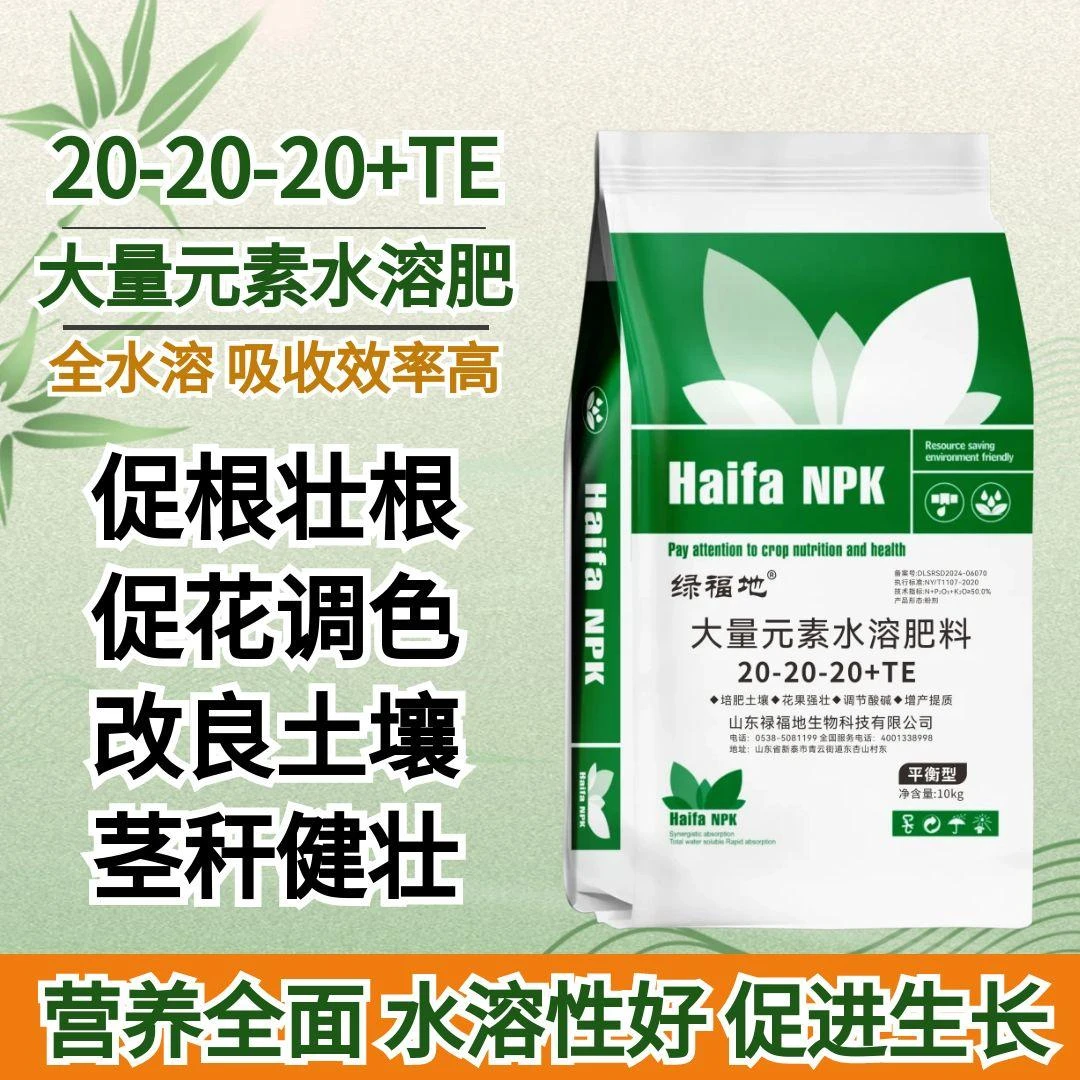平衡型大量元素水溶肥可喷可冲适用于瓜果蔬菜花卉中药材