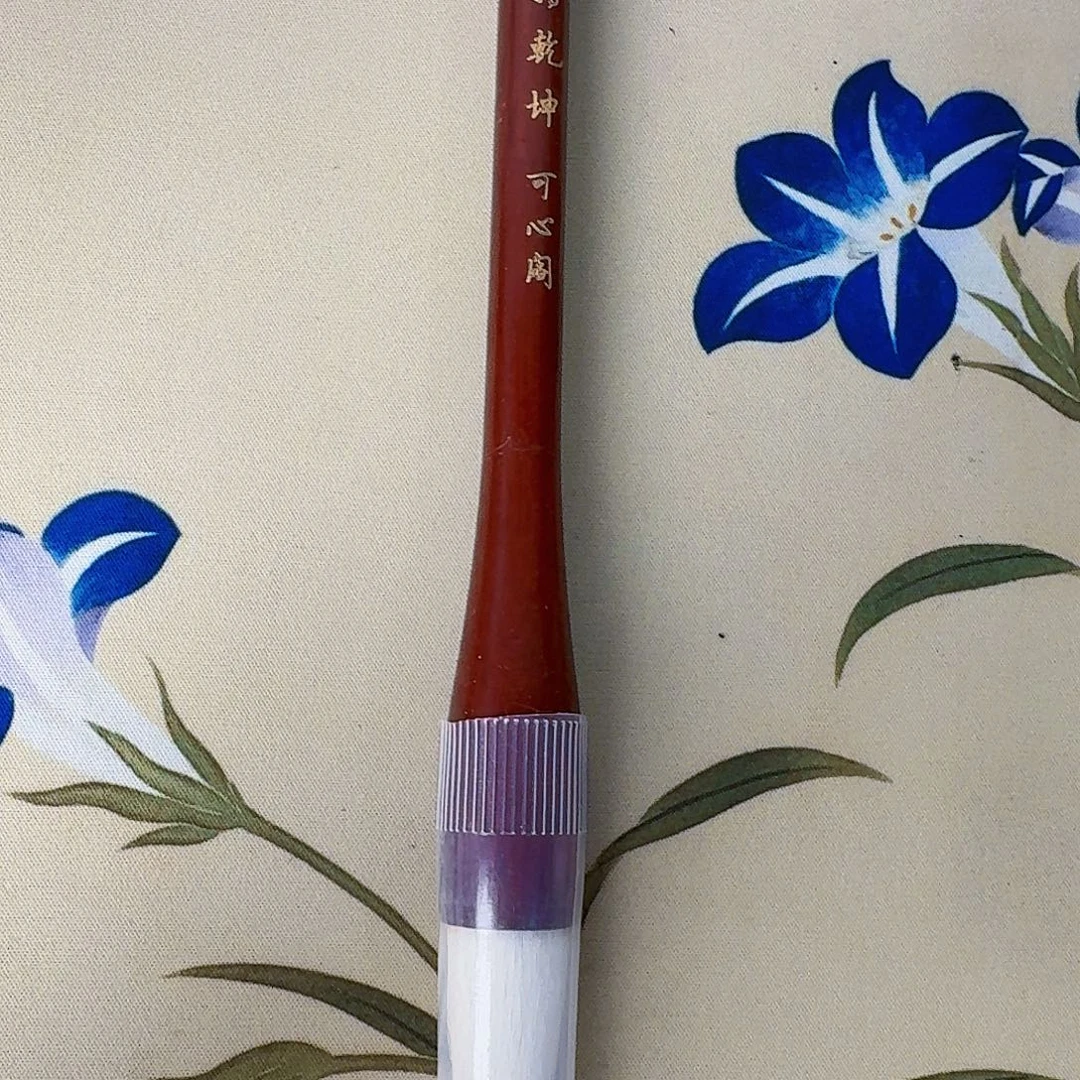 抖转乾坤可心阁毛笔1支微瑕