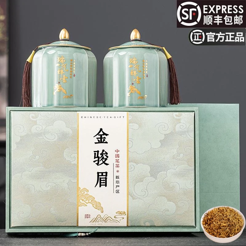 金骏眉2025新茶正山小种武夷山茶叶高档礼盒装红茶中秋送长辈礼品