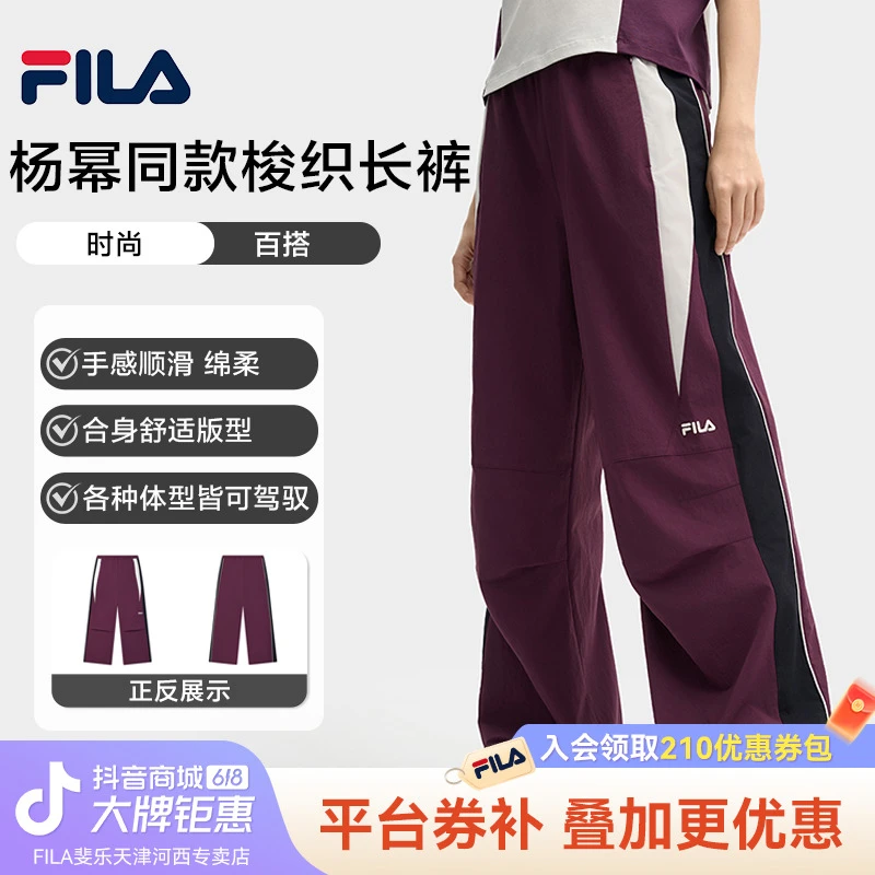 Fila/斐乐女春季【杨幂同款】潮流时尚休闲百搭梭织长裤F11W519803F