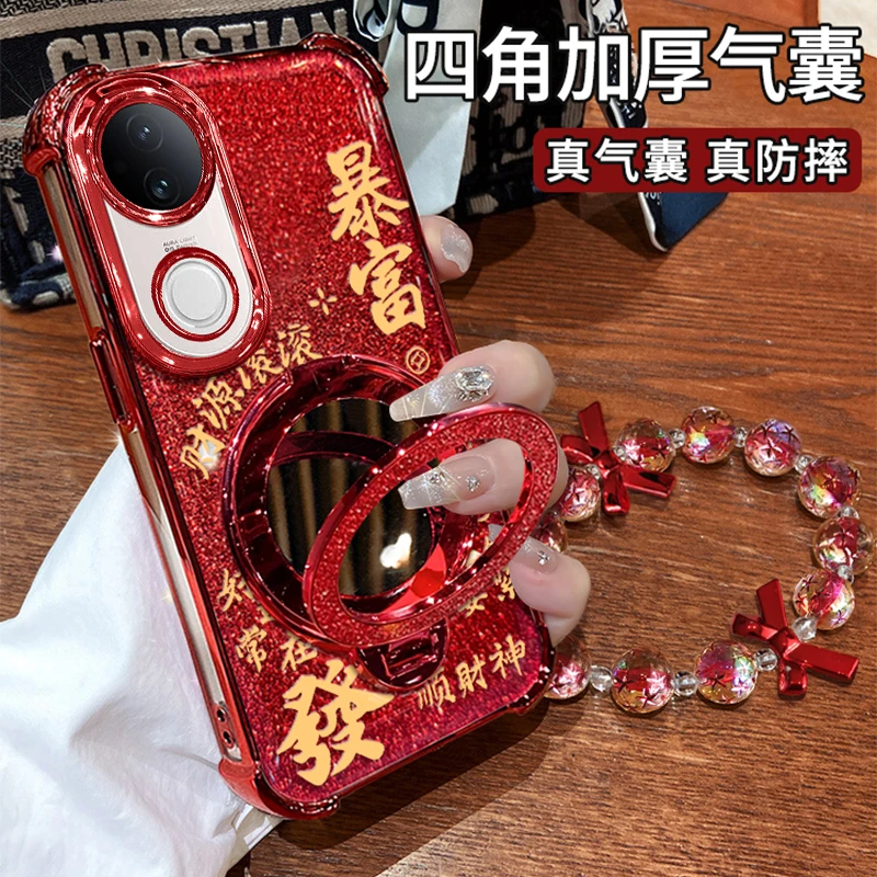 适用于【VIVOS20】四角防摔闪粉暴富镜子手链支架防摔壳