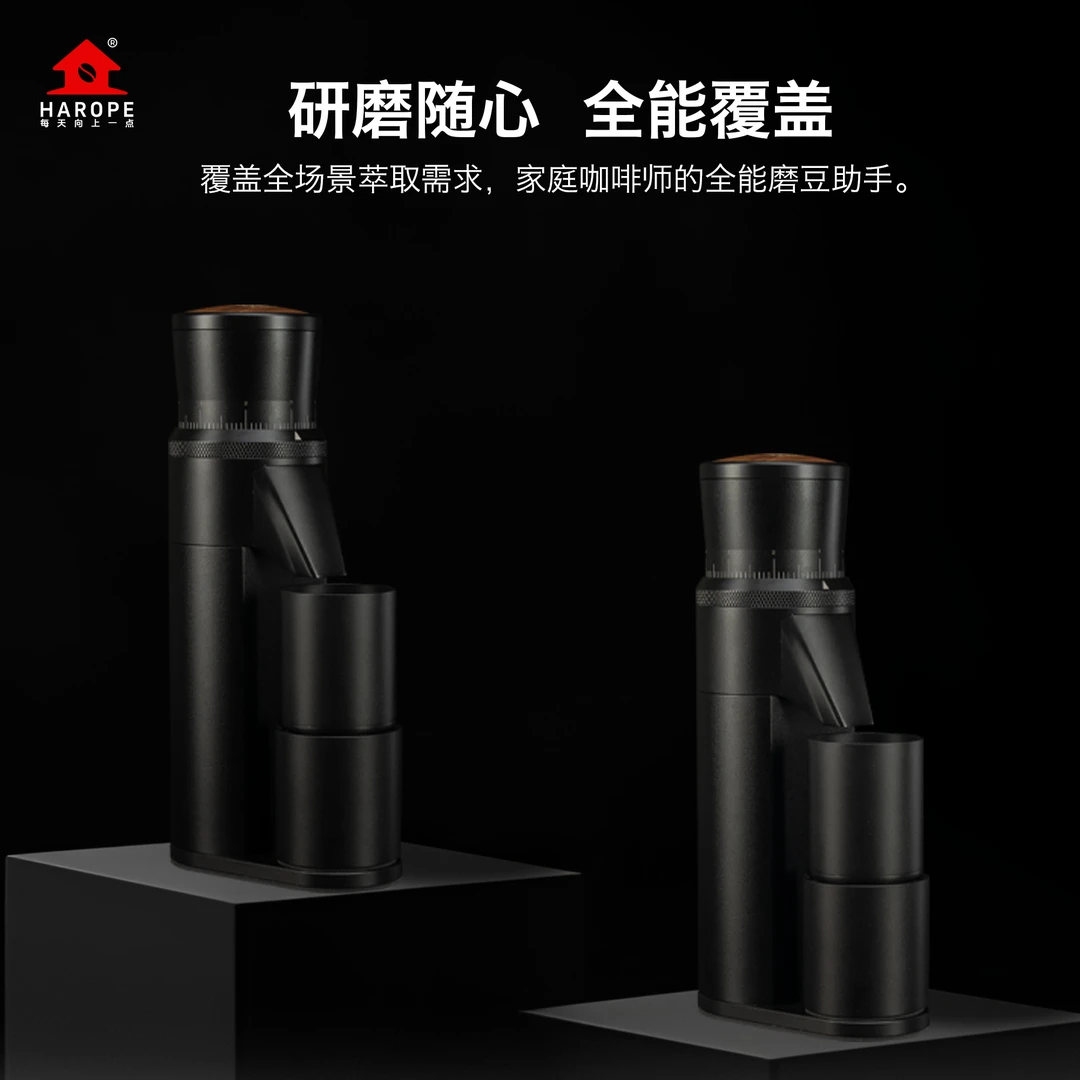 HAROPE-SX大师系列全域咖啡磨豆机
