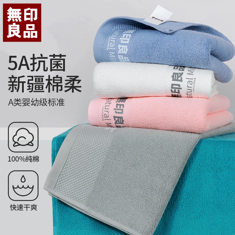 無印良品A类全棉5A抗菌毛巾 家用成人日用柔软纯棉吸水擦脸大毛巾