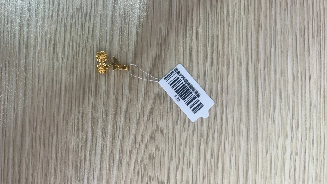 足金999 绕线樱桃吊坠