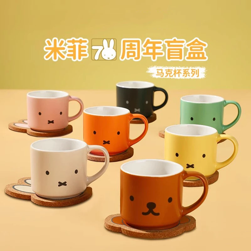 【开盒不退不H】Miffy70周年马克杯系列盲盒米菲兔子茶杯陶瓷杯