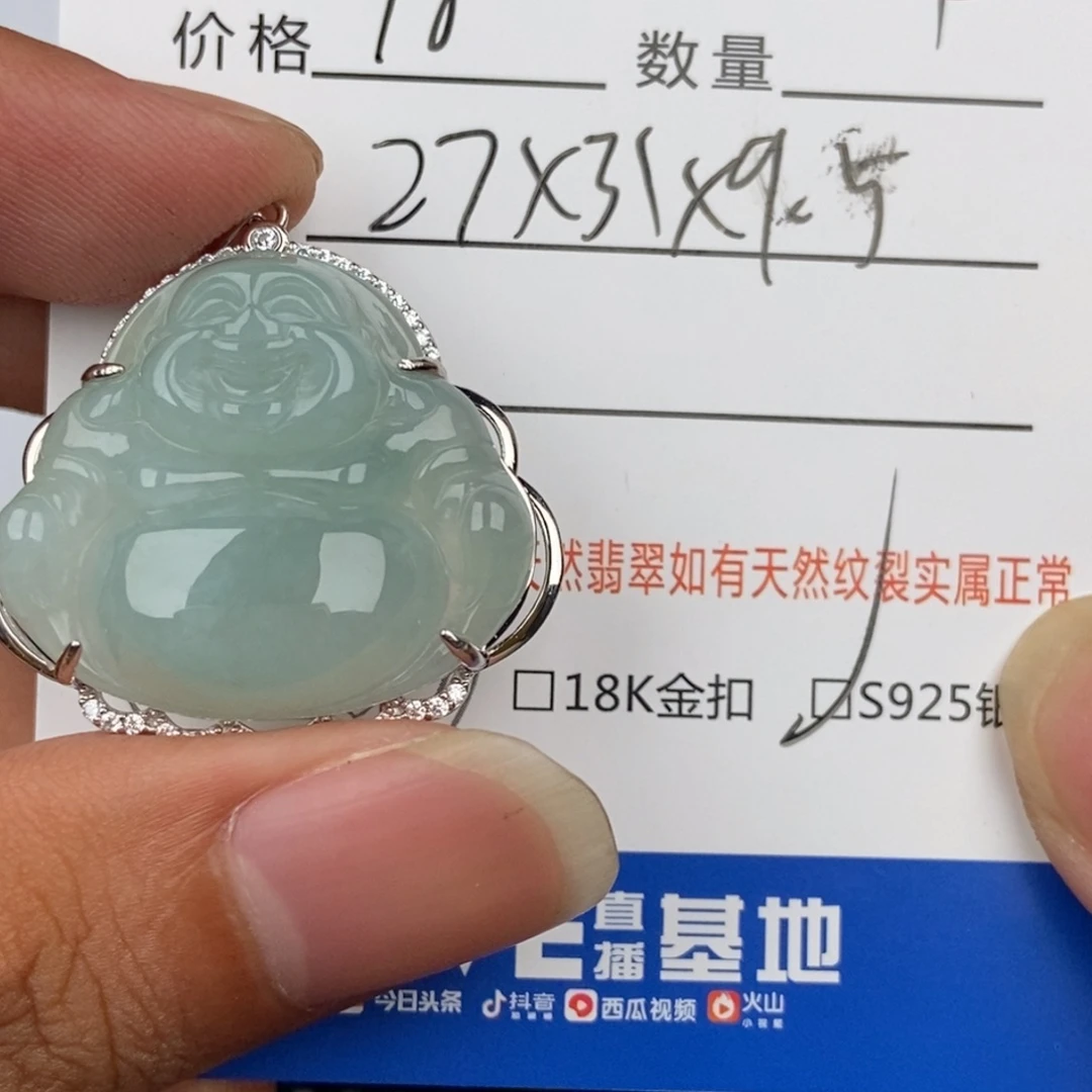 翡翠未镶嵌颈饰吊坠