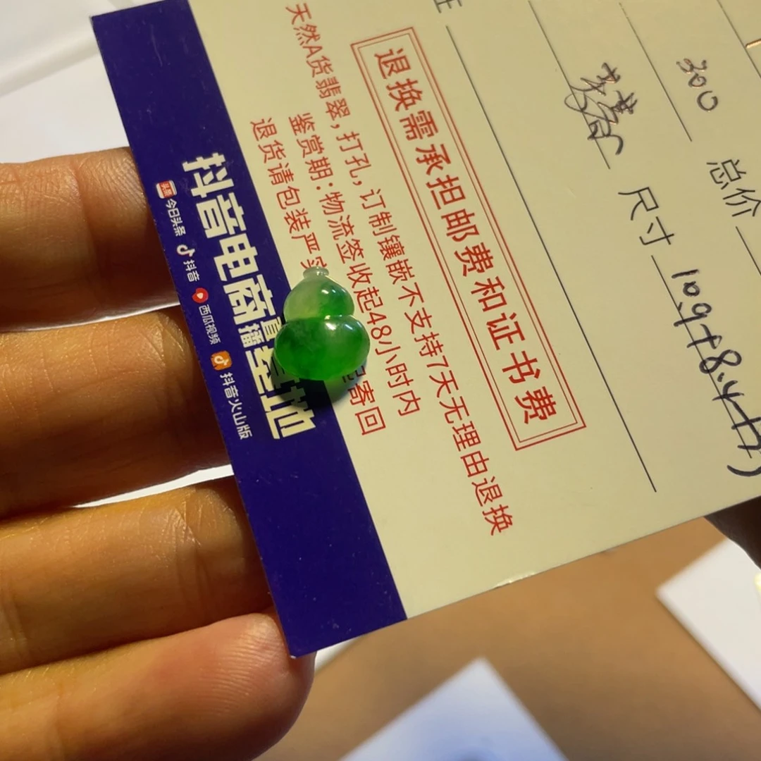 定制翡翠未镶嵌你**达葫芦