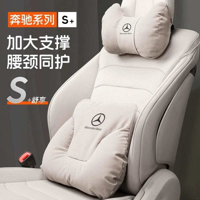 适用于奔驰汽车头枕护颈枕新E级C级glb/glceqe/gle/gls/V300L腰靠