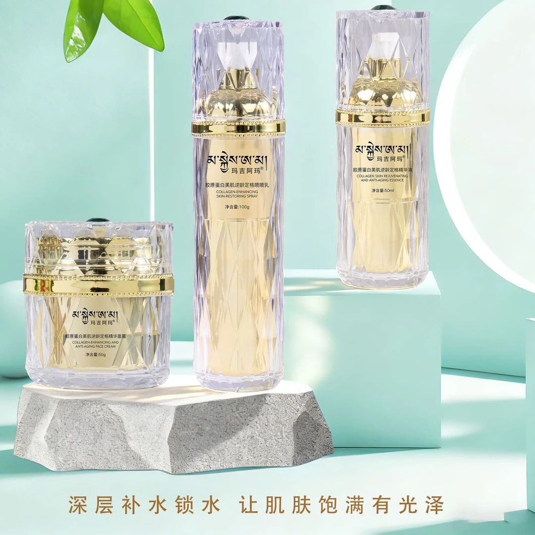 胶原蛋白美肌逆龄定格套盒