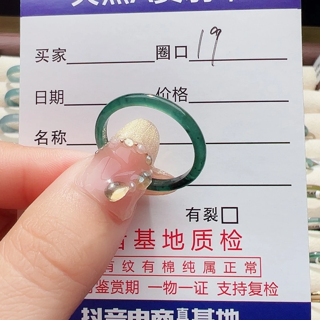 未镶嵌戒指翡翠翡翠