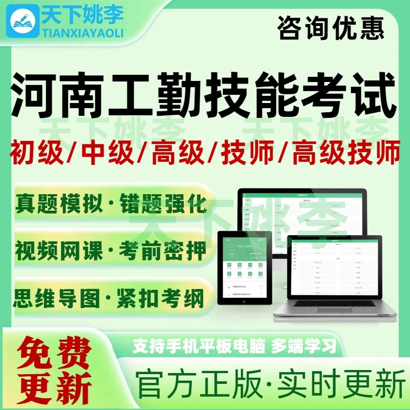 2026河南工勤机关事业单位技能岗位等级考试题库高级收银审核员
