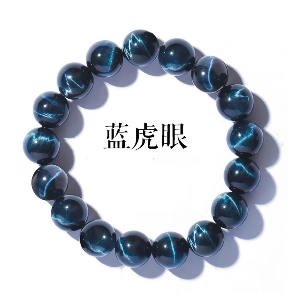 收藏级天然蓝虎眼石手链男女南非鹰眼石虎睛石情侣多样性发其一