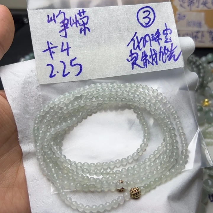 定制翡翠未镶嵌峥*天然缅甸翡翠珠链