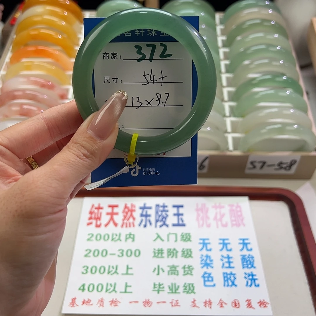 石英质玉未镶嵌手镯