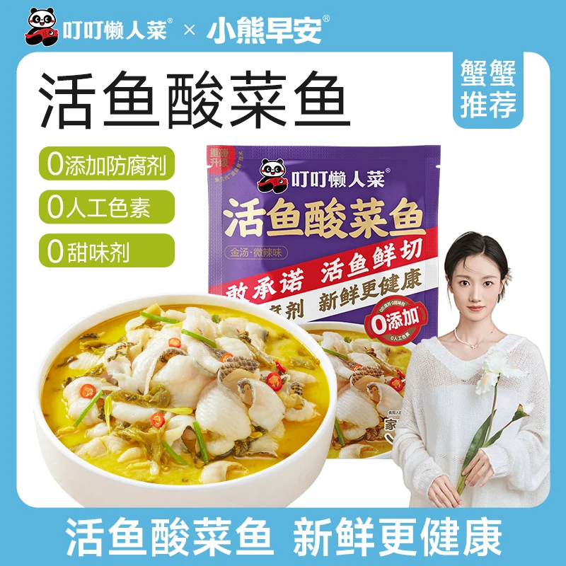 【达人专场】金汤酸菜鱼450g*5袋