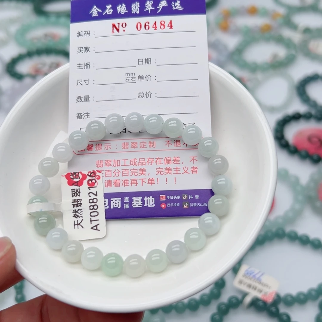 未镶嵌手链翡翠翡翠7.5