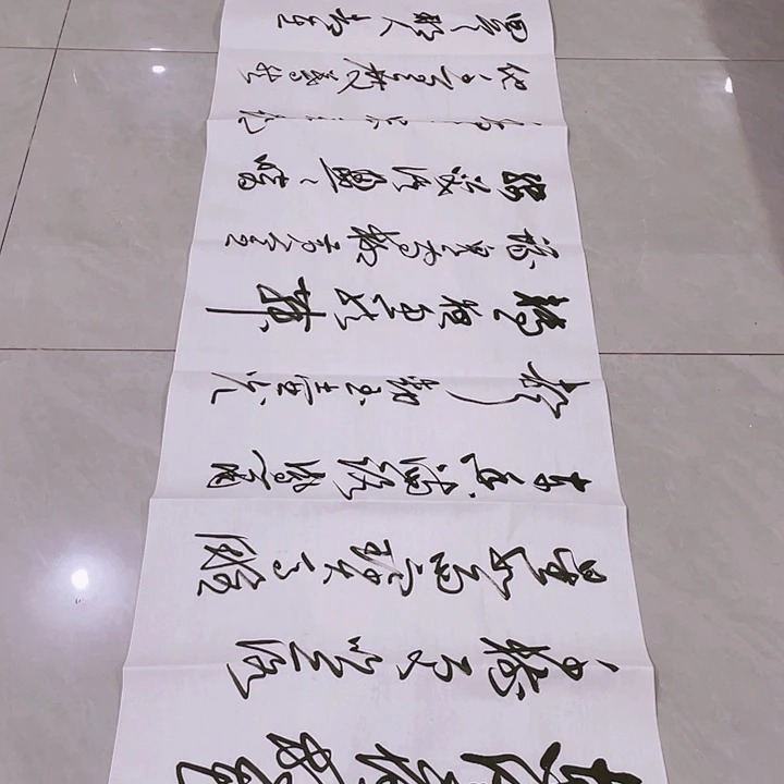 书法無****4尤老师书法作品元夕